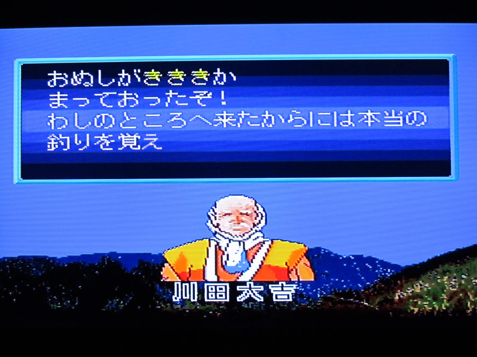 Amazon.co.jp: サンスポフィッシング渓流王 : Video Games